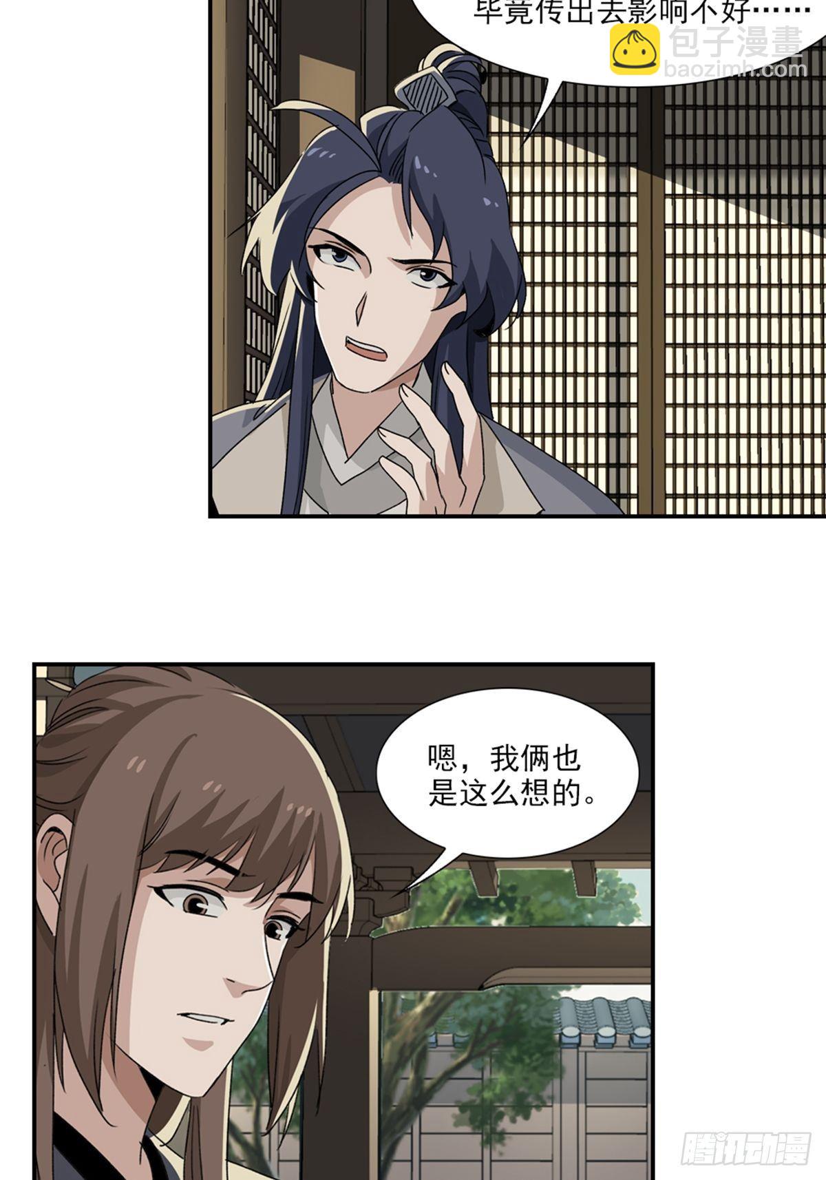69-第70话