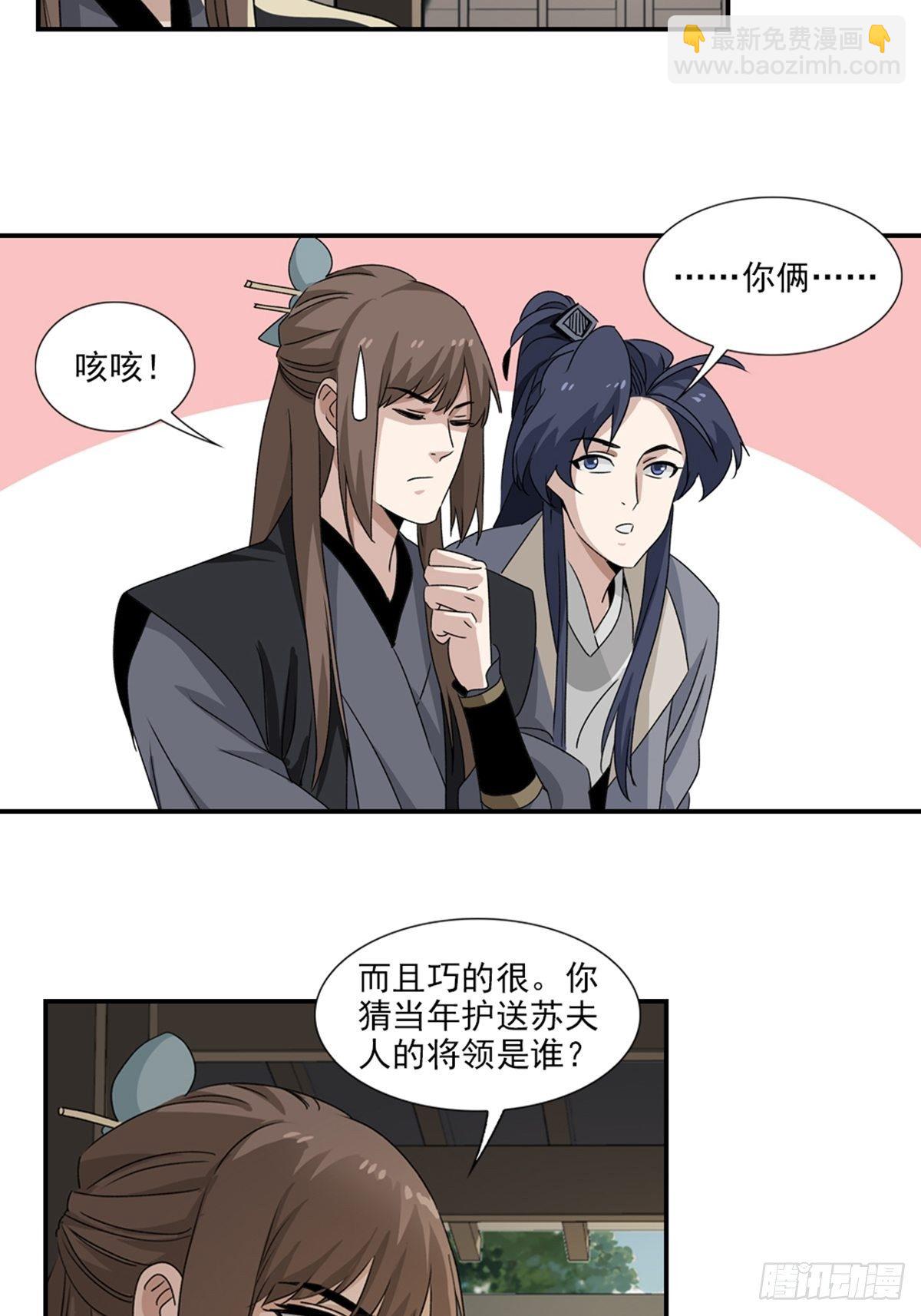 69-第70话