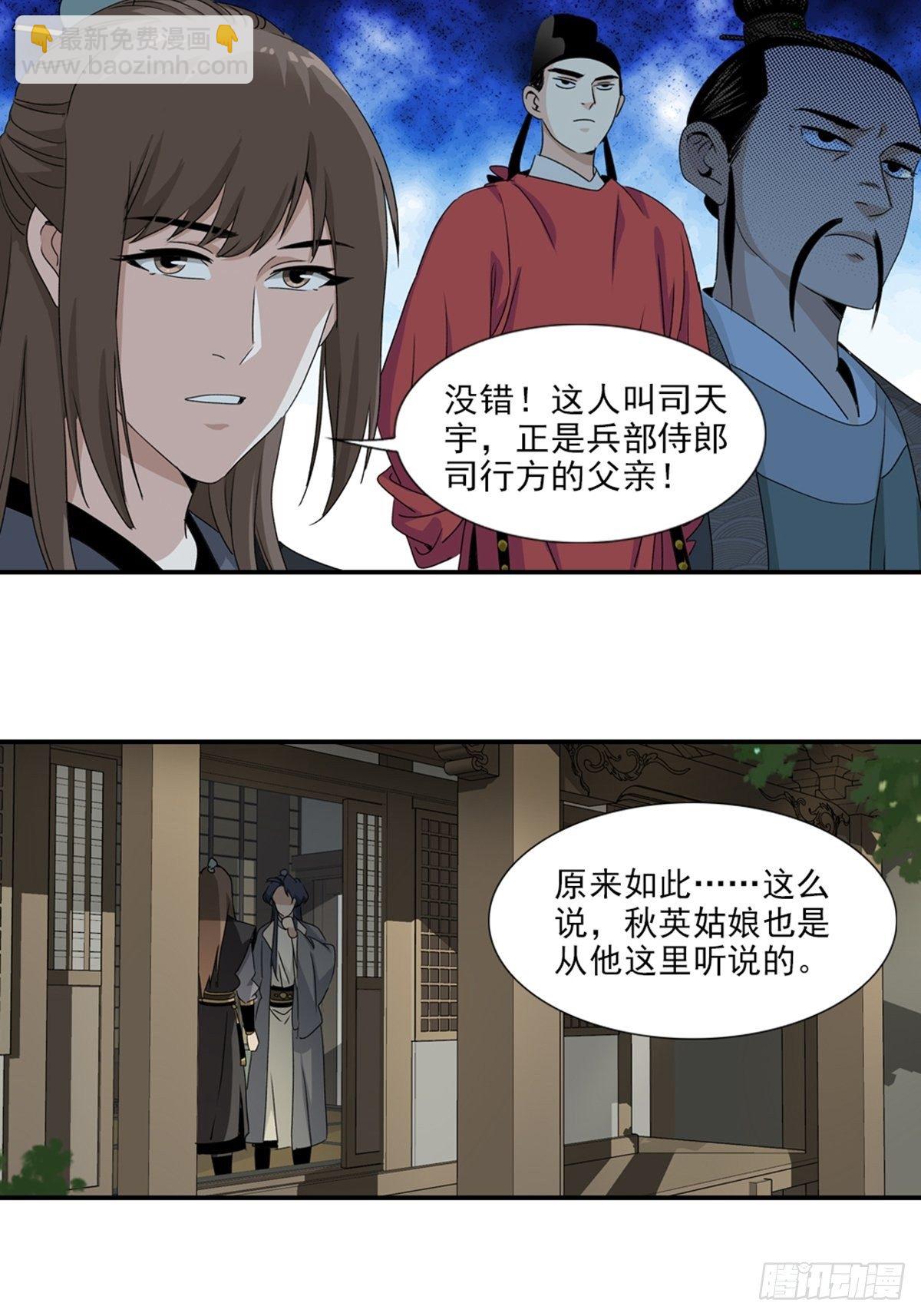 69-第70话