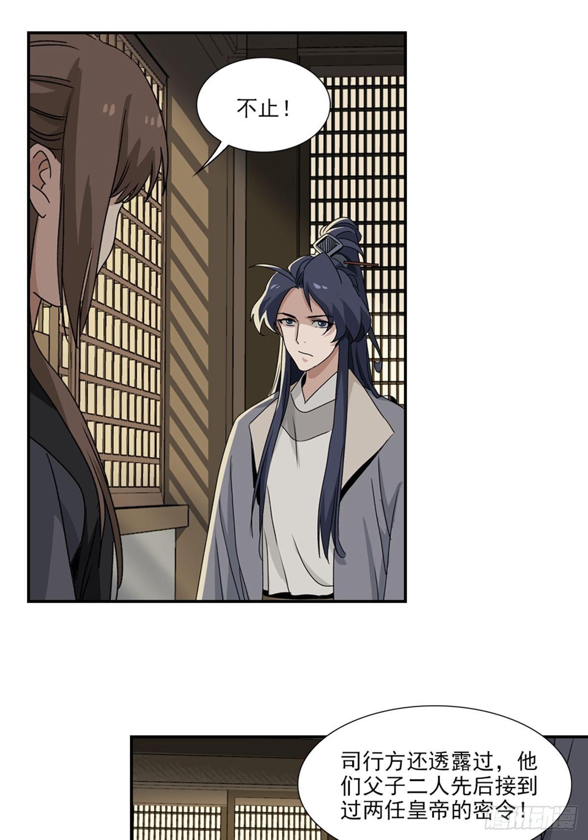 69-第70话