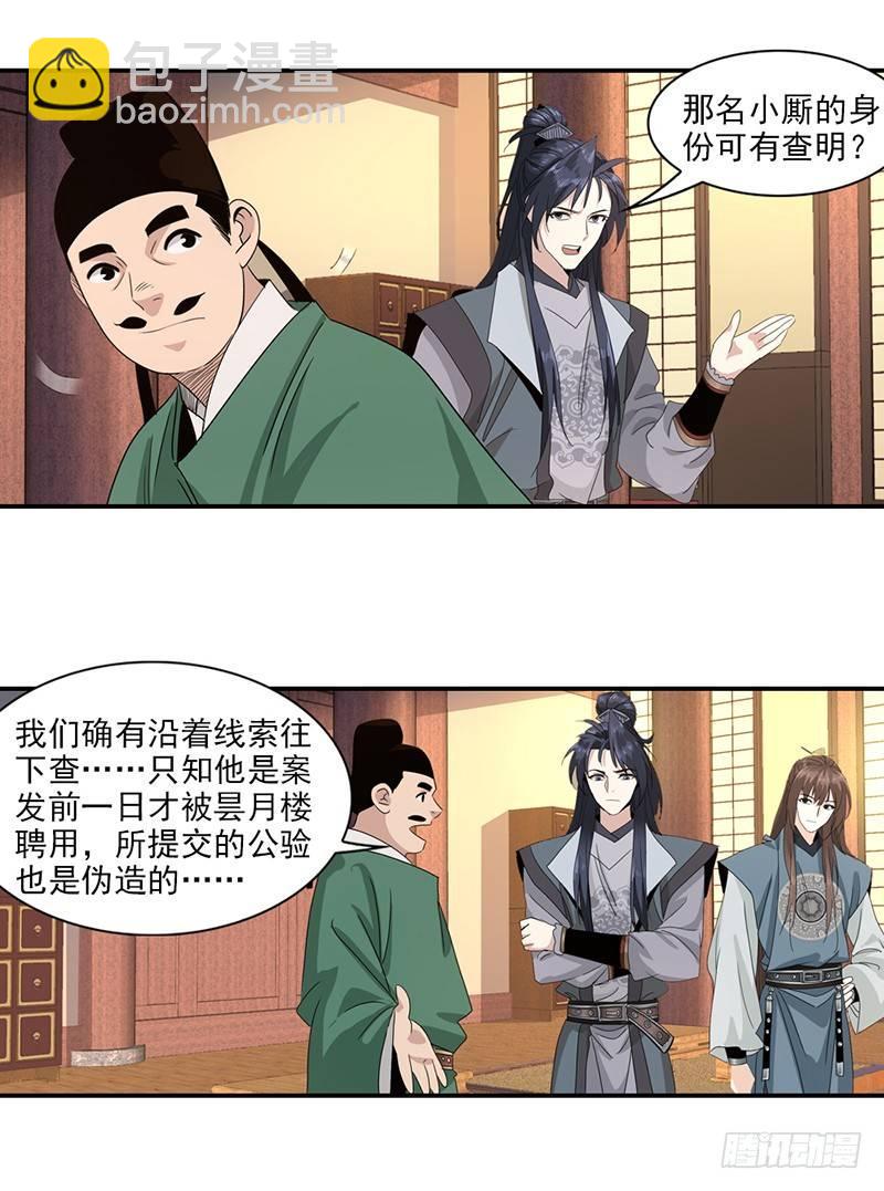 7-第8话