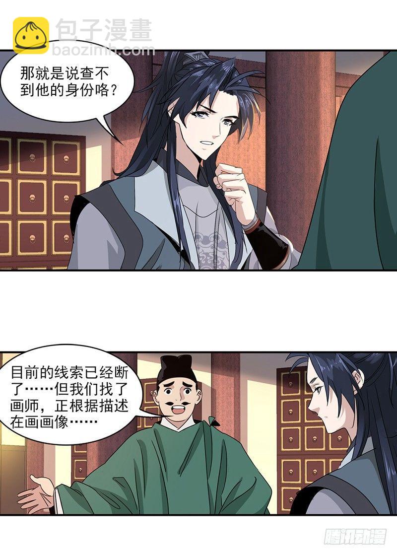 7-第8话