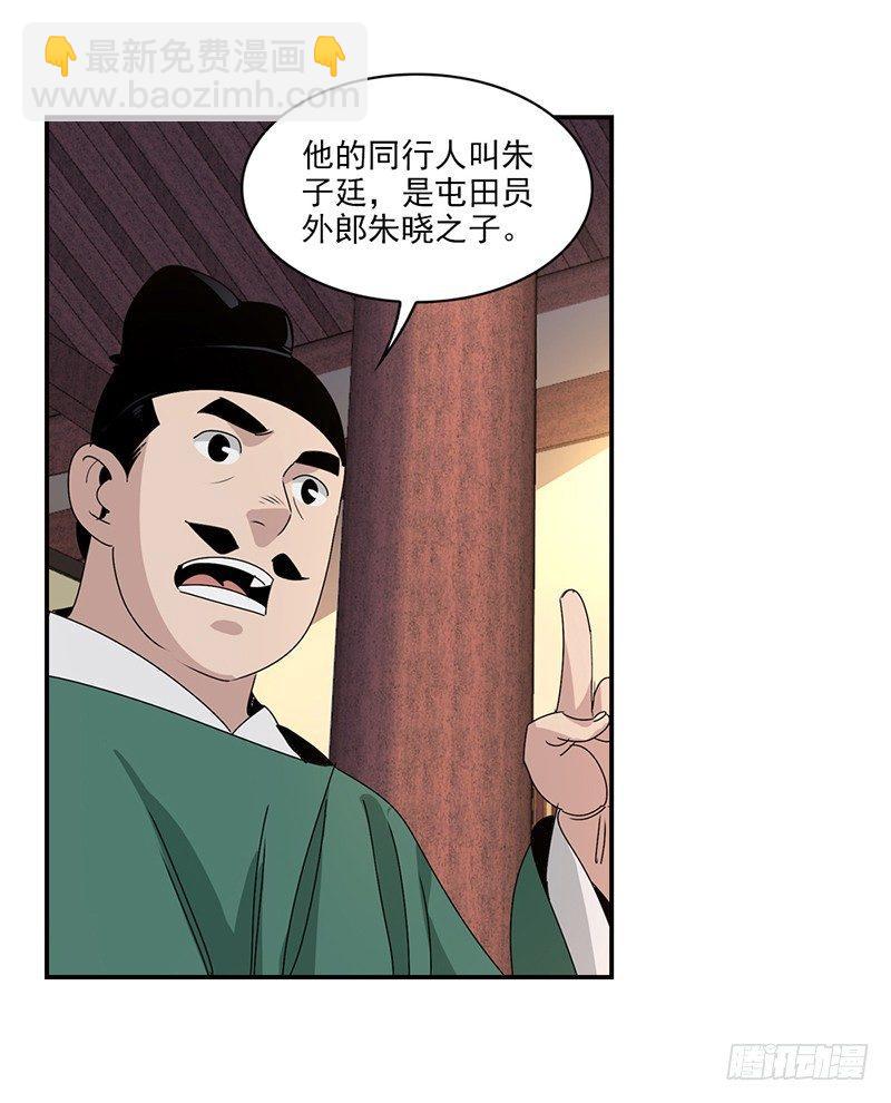 7-第8话