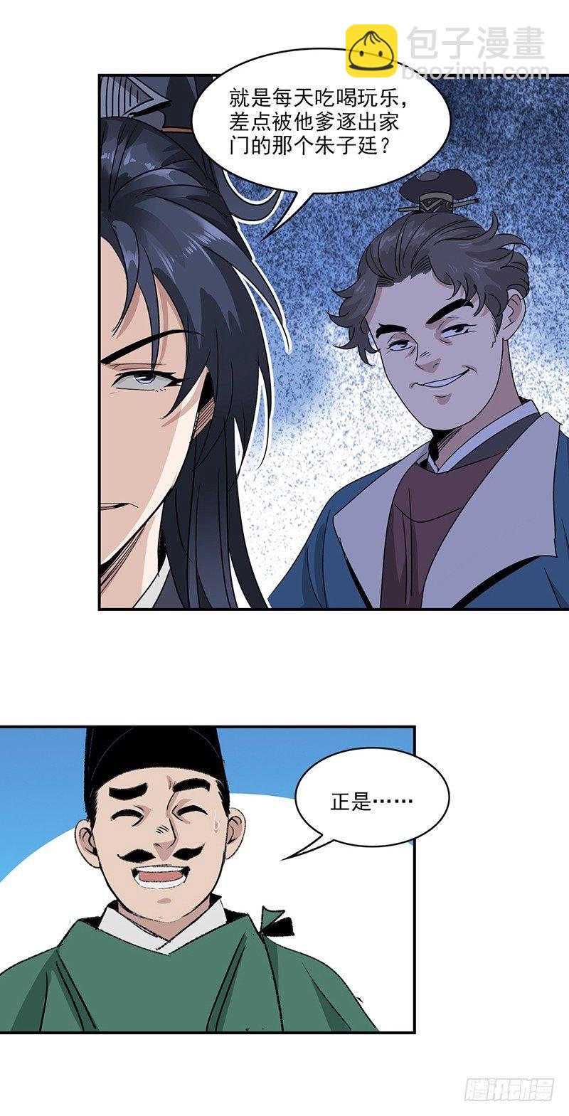 7-第8话