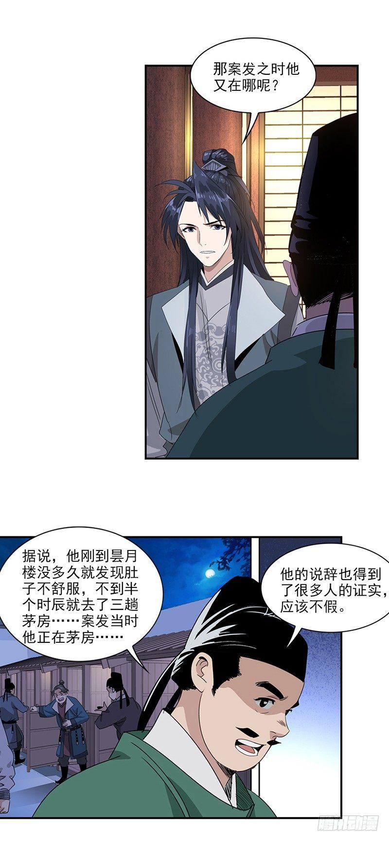 7-第8话