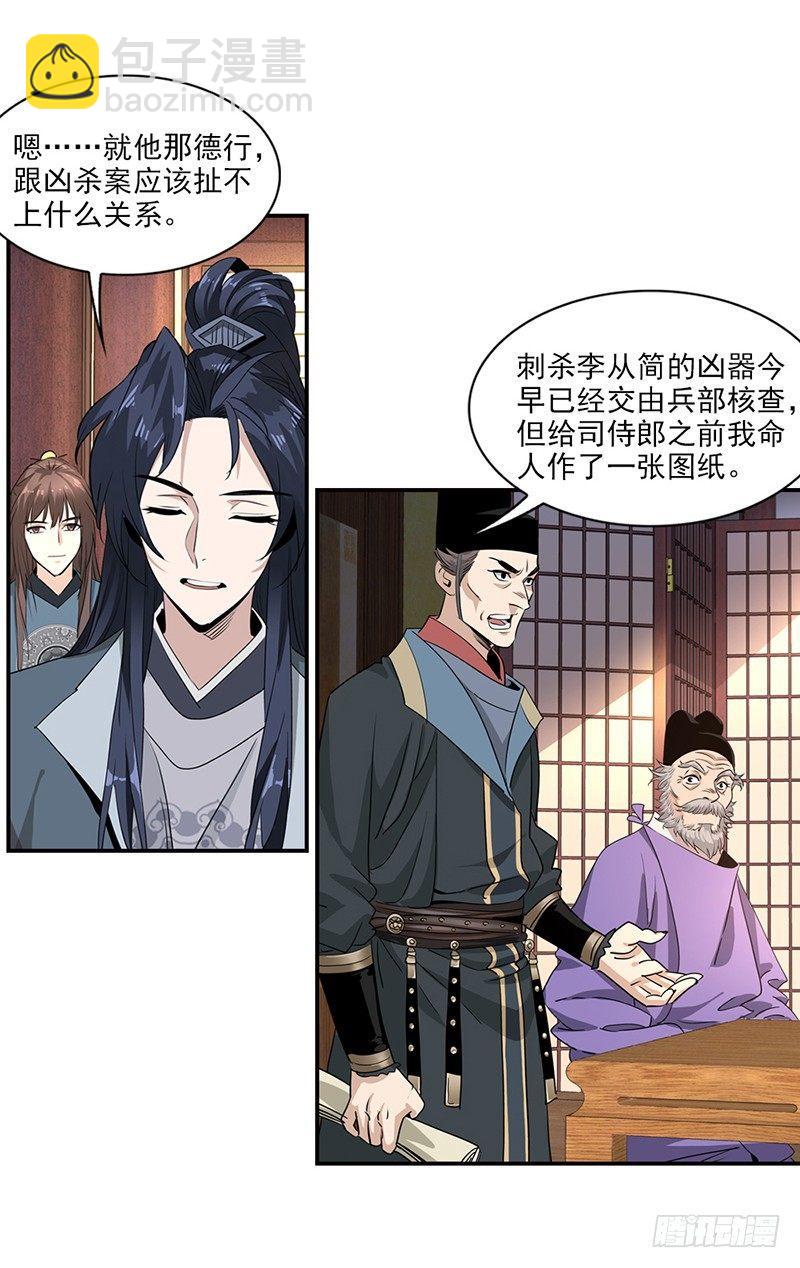 7-第8话