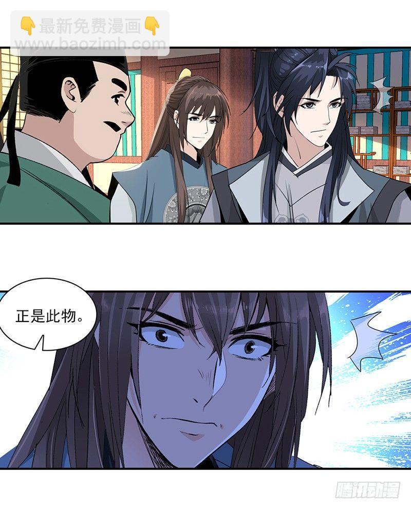 7-第8话
