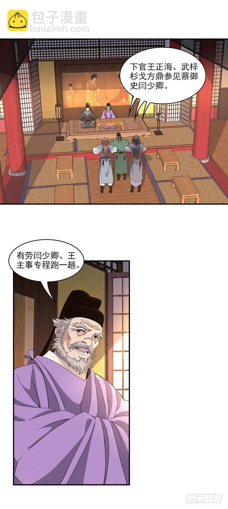 7-第8话