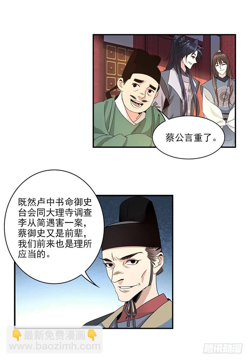 7-第8话