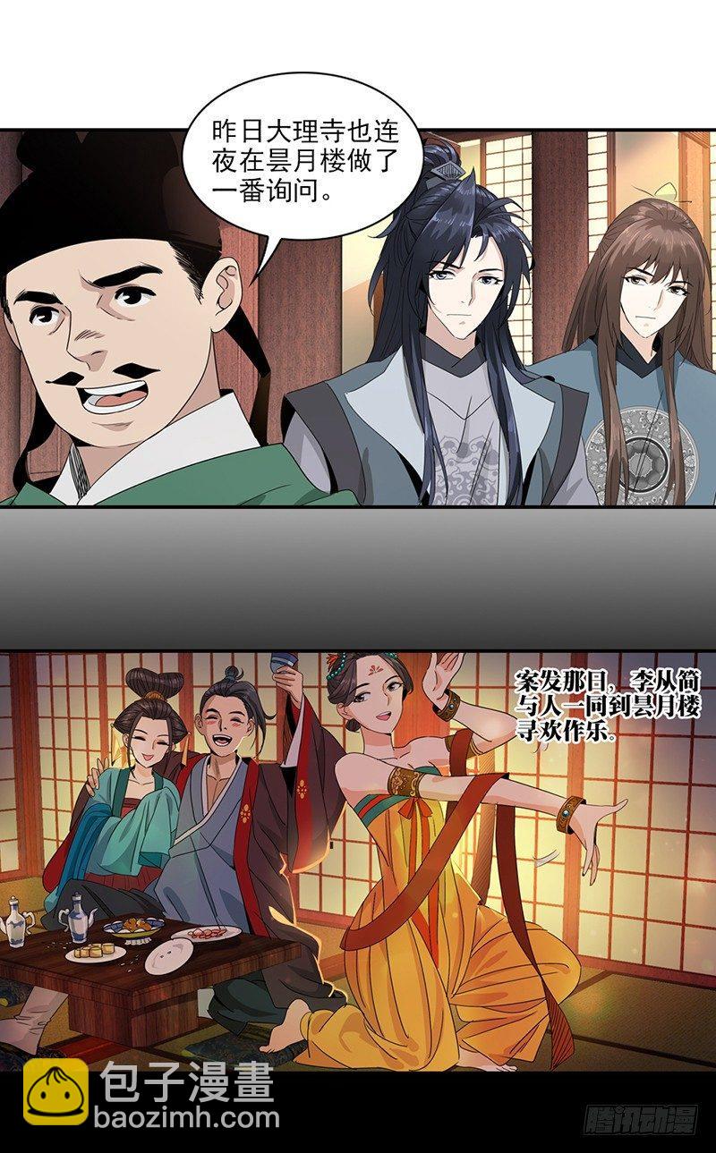 7-第8话