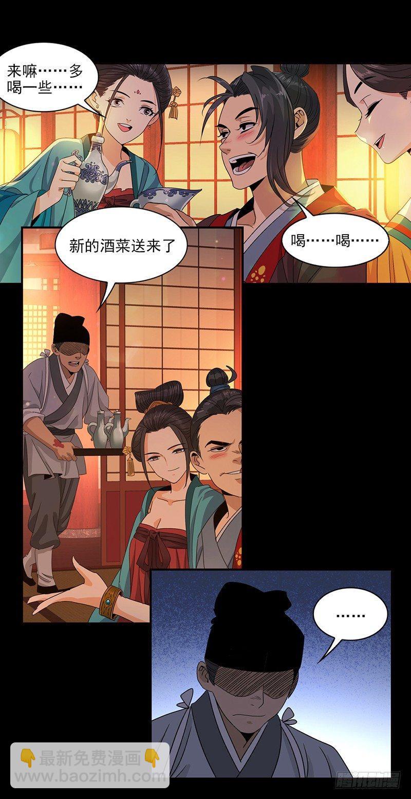 7-第8话