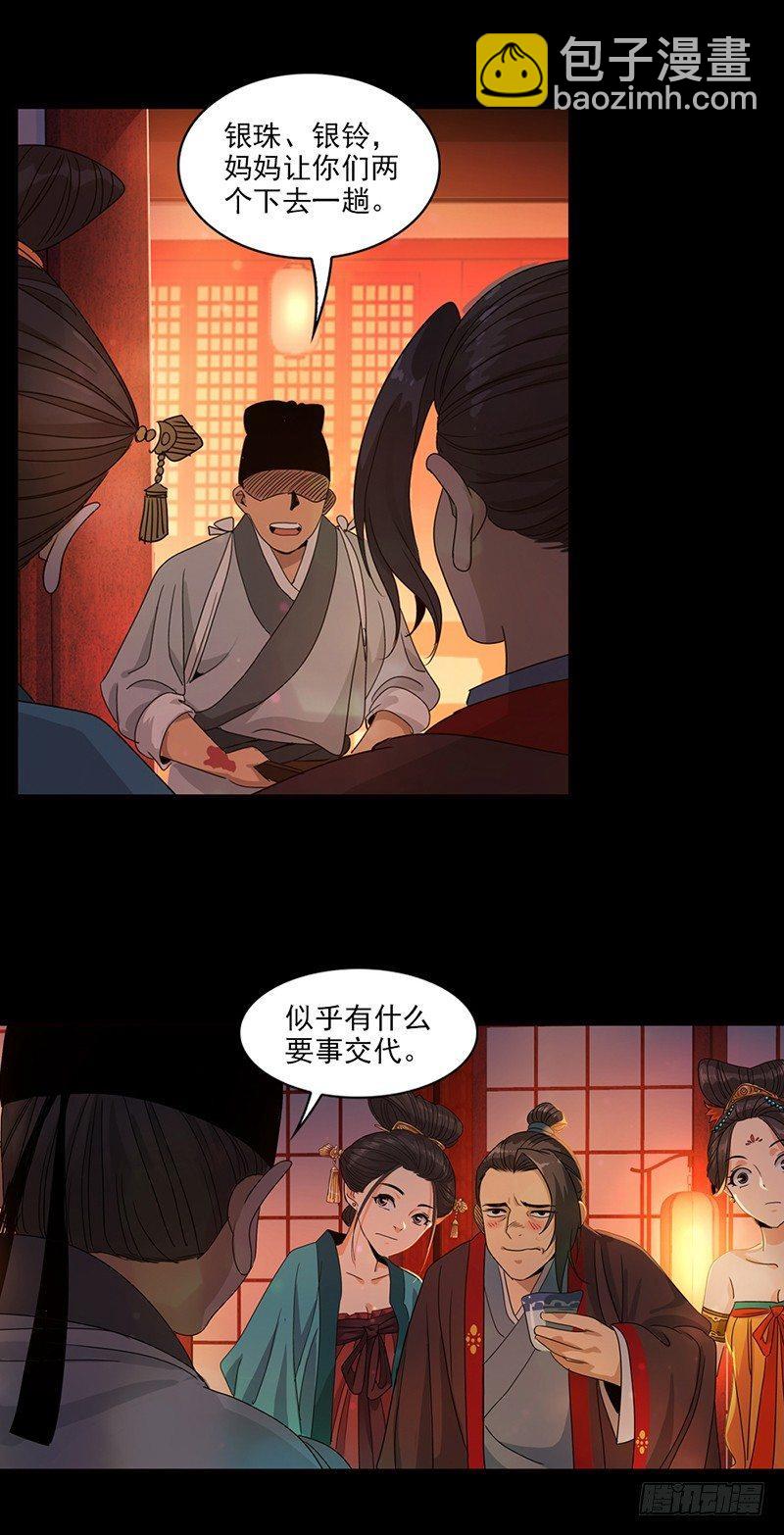 7-第8话