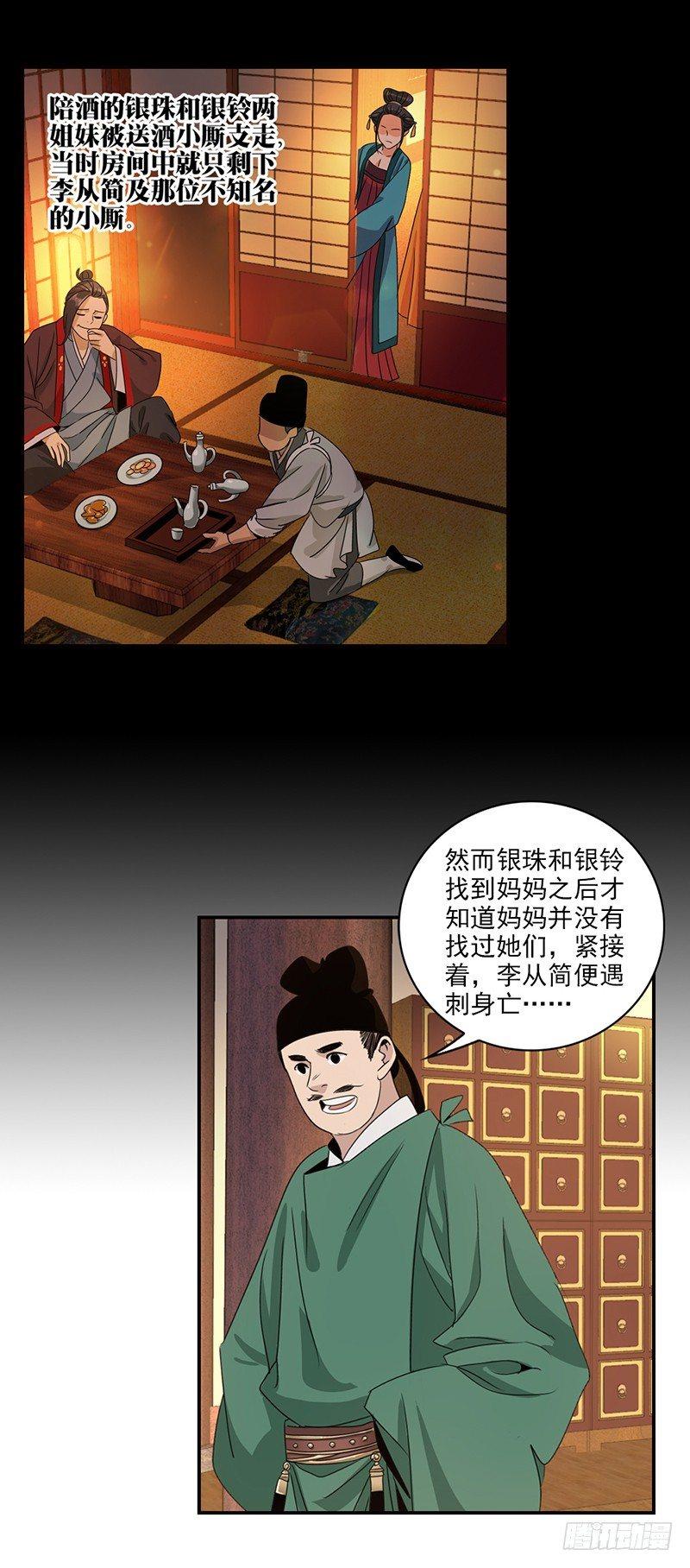7-第8话