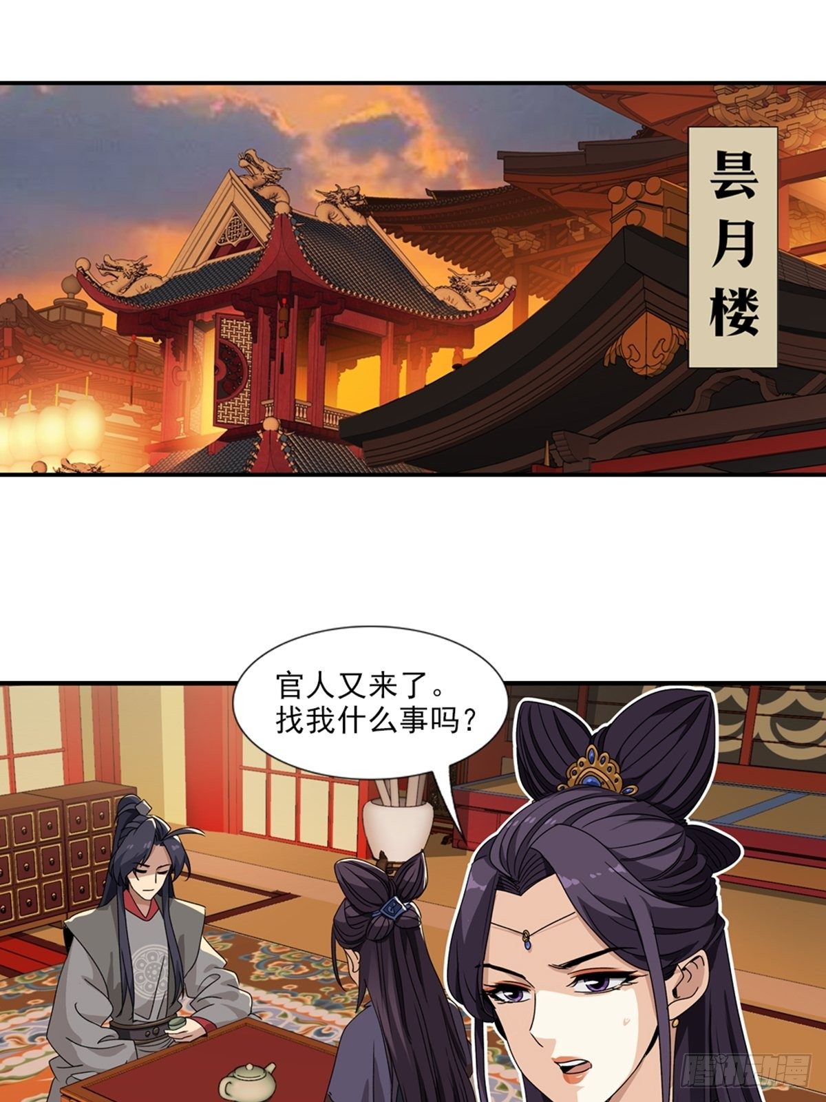 71-第72话