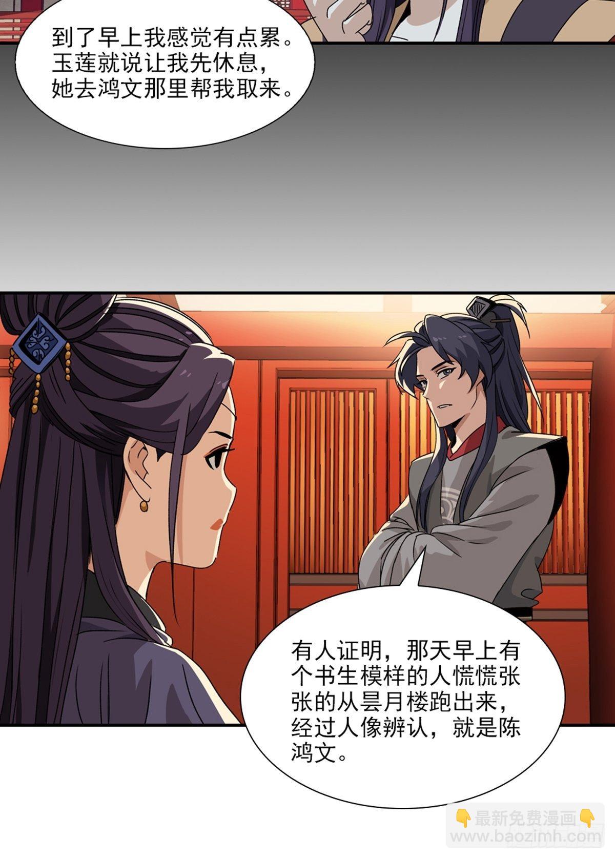 71-第72话