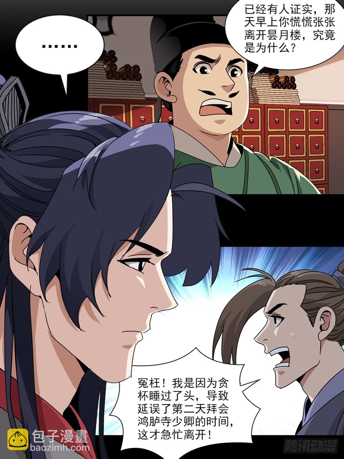 71-第72话