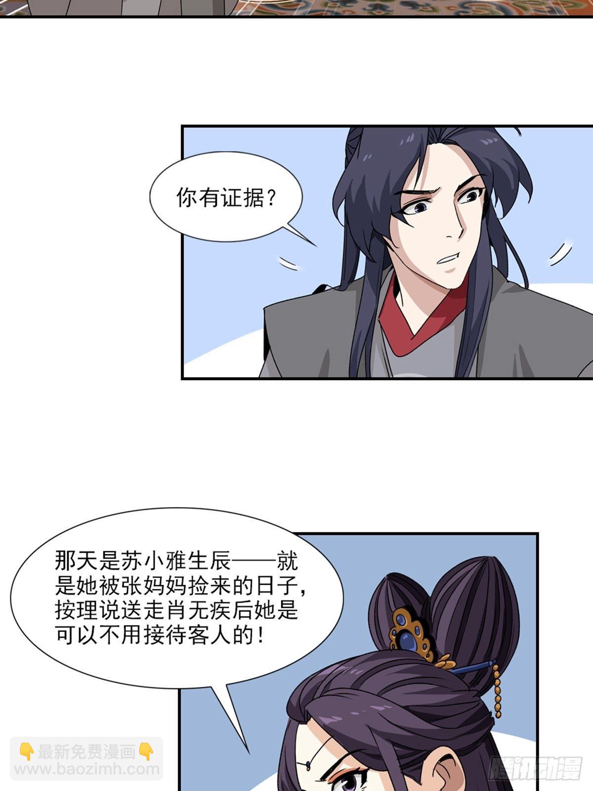 71-第72话