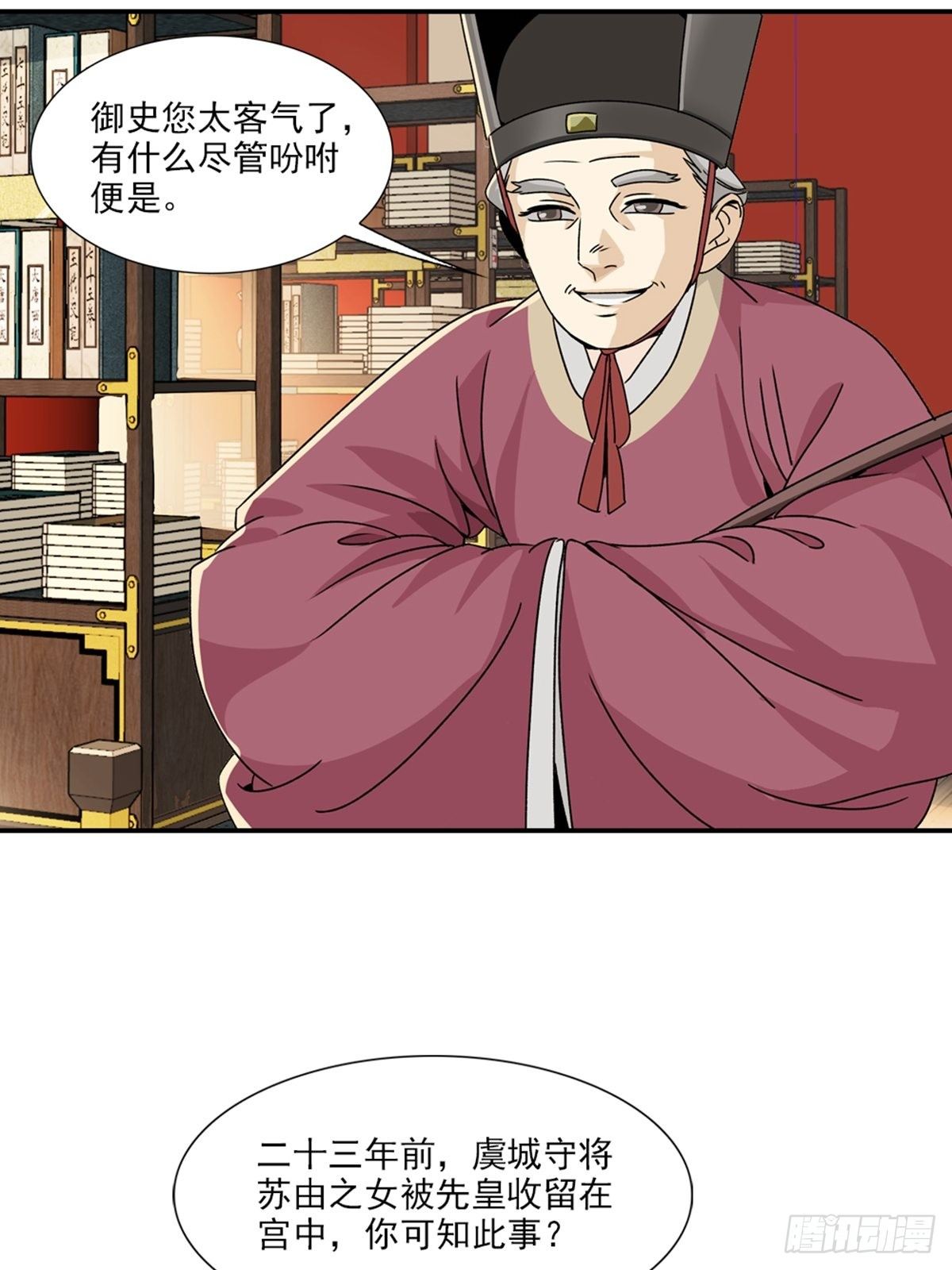 73-第74话