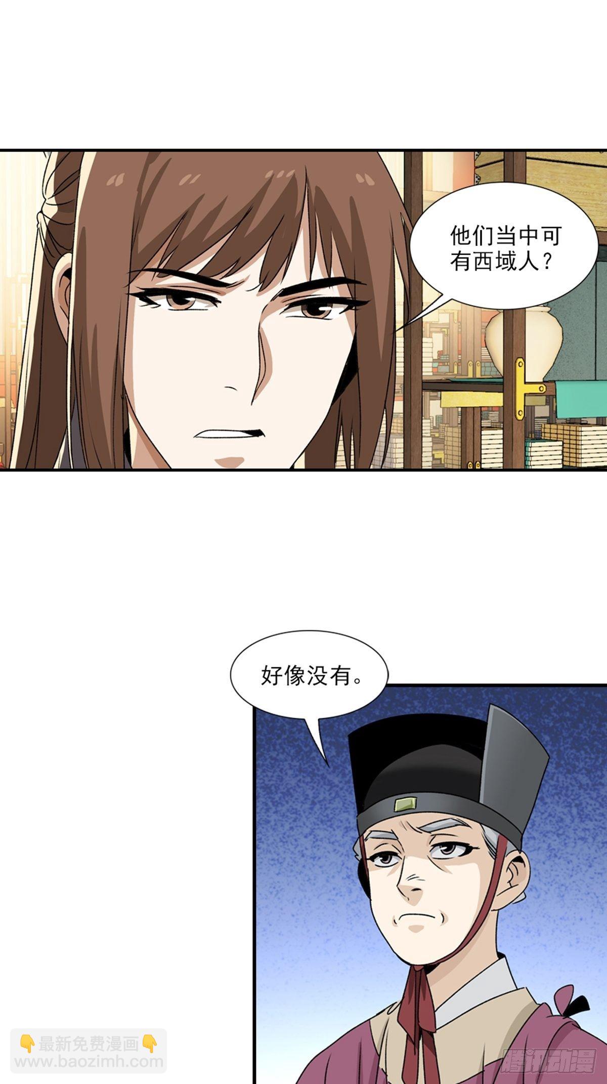 73-第74话