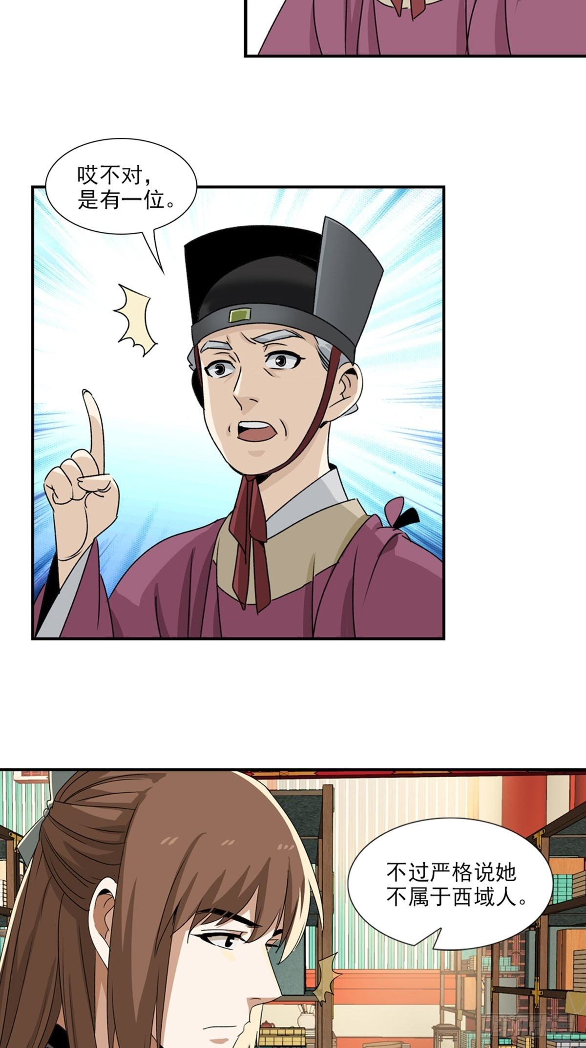 73-第74话