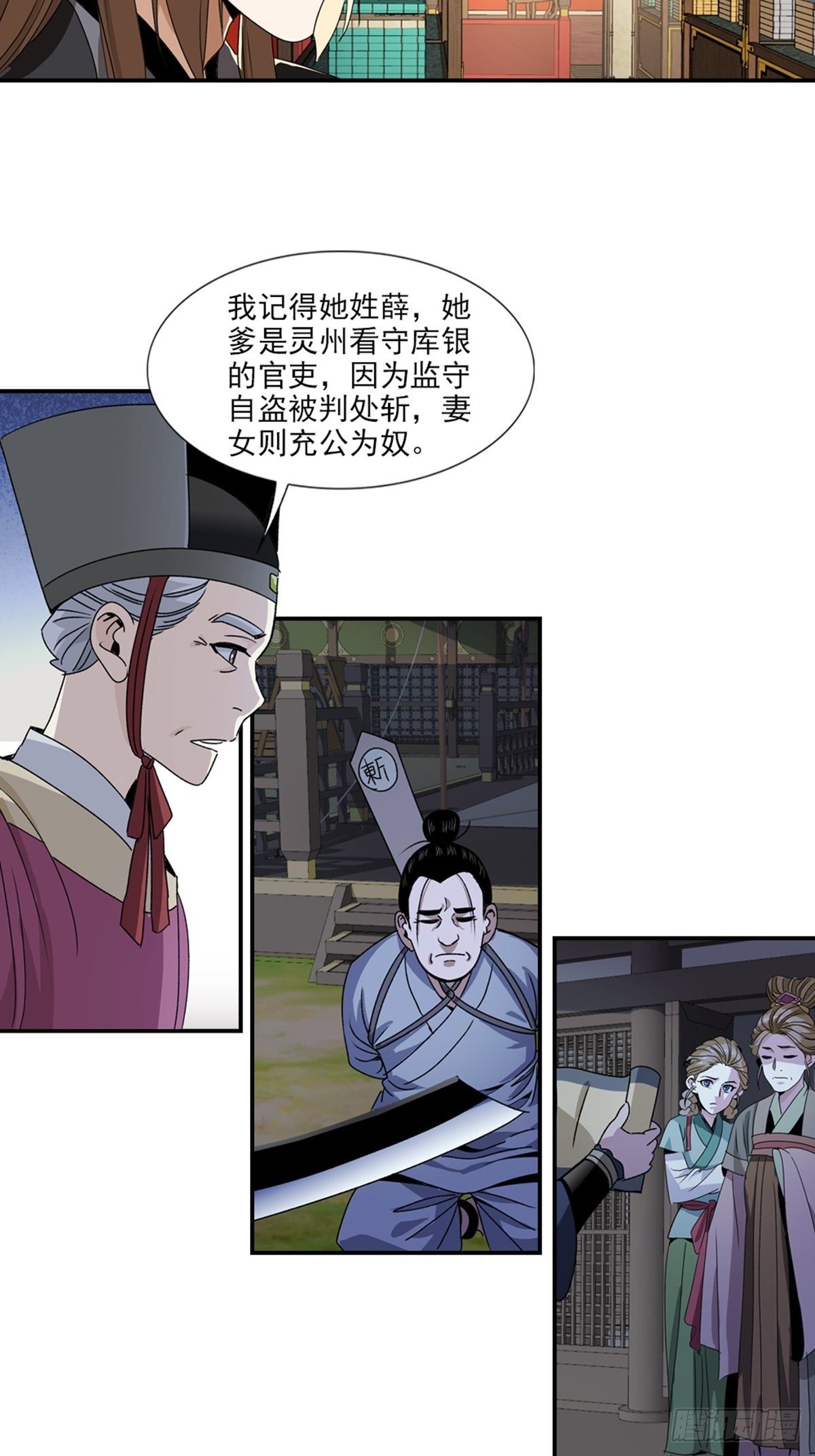 73-第74话