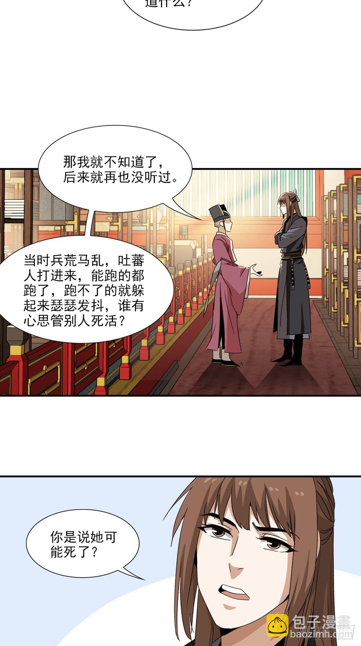 73-第74话
