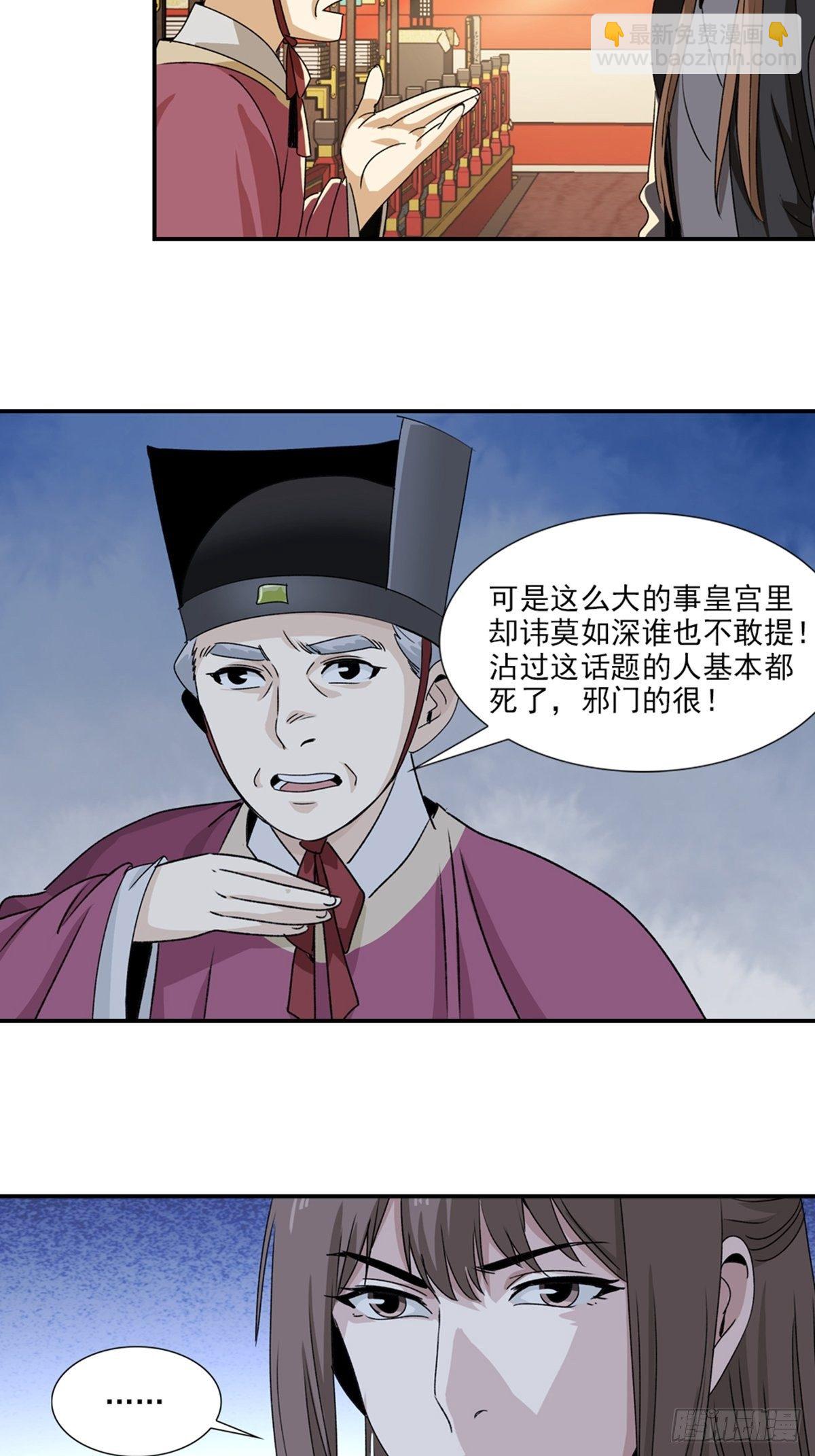 73-第74话