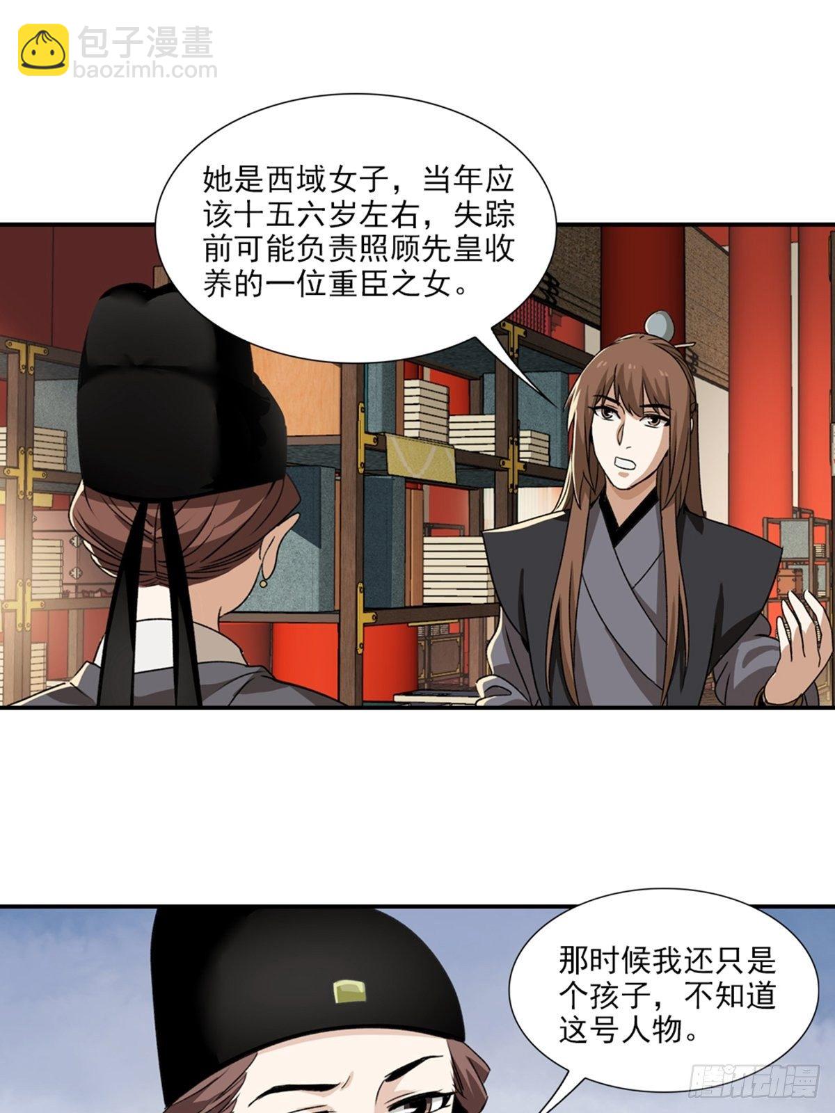 73-第74话