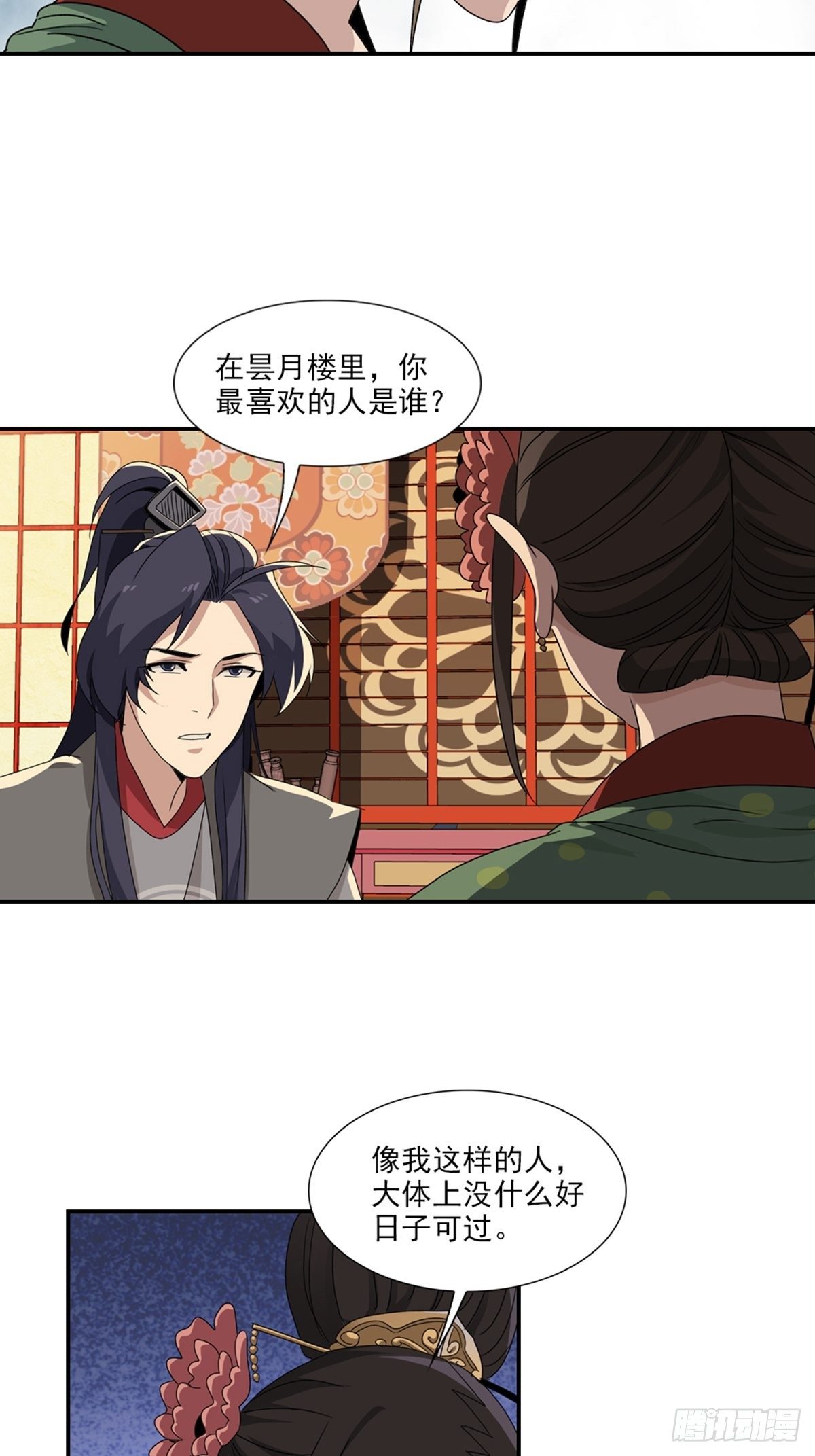 75-第76话