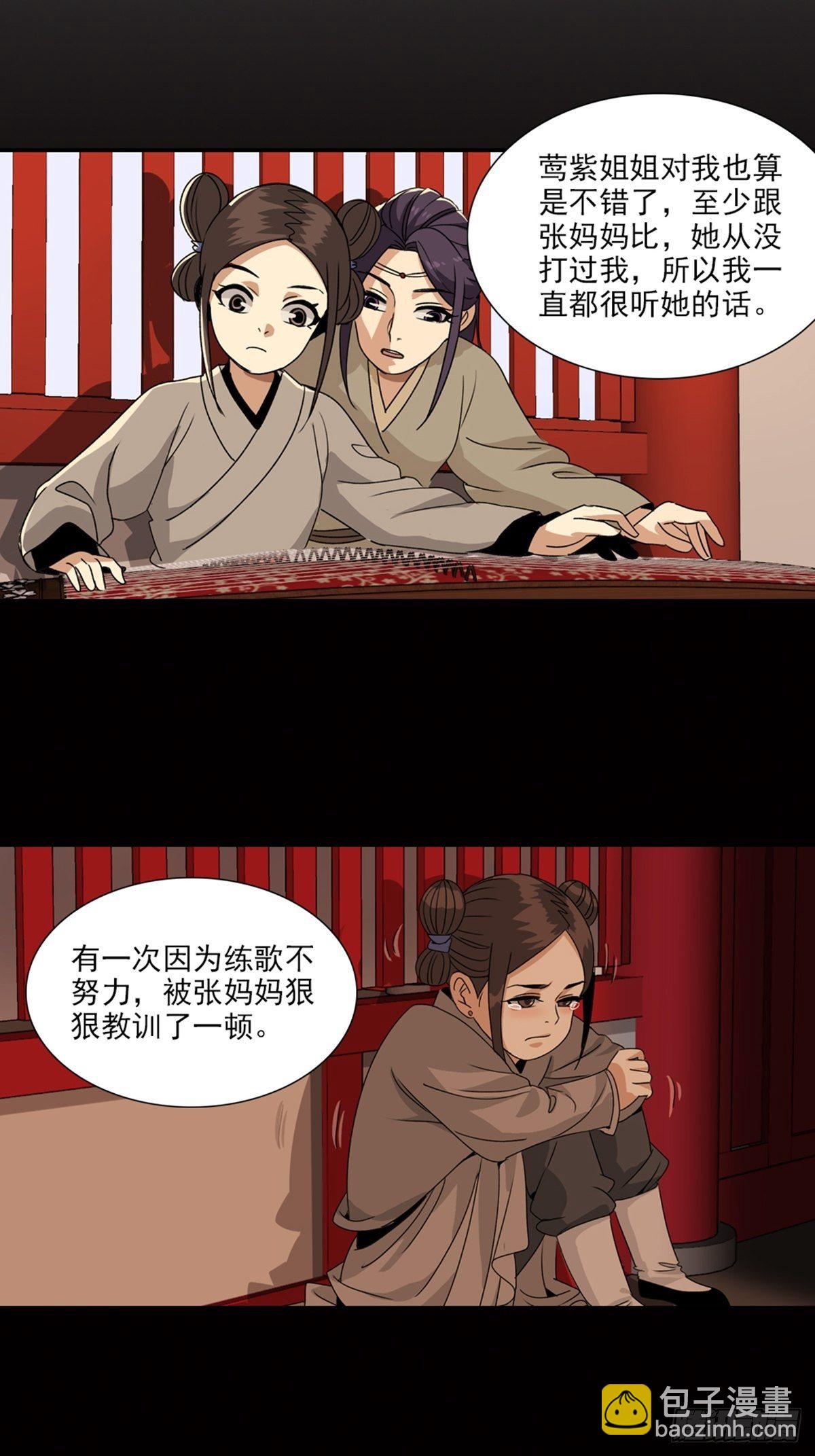 75-第76话
