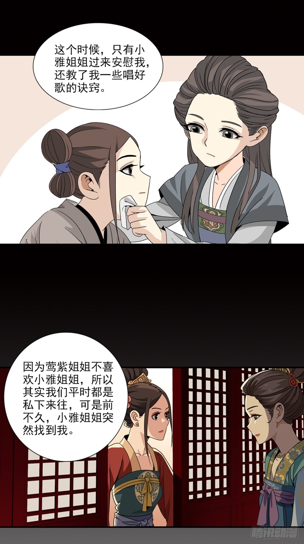 75-第76话