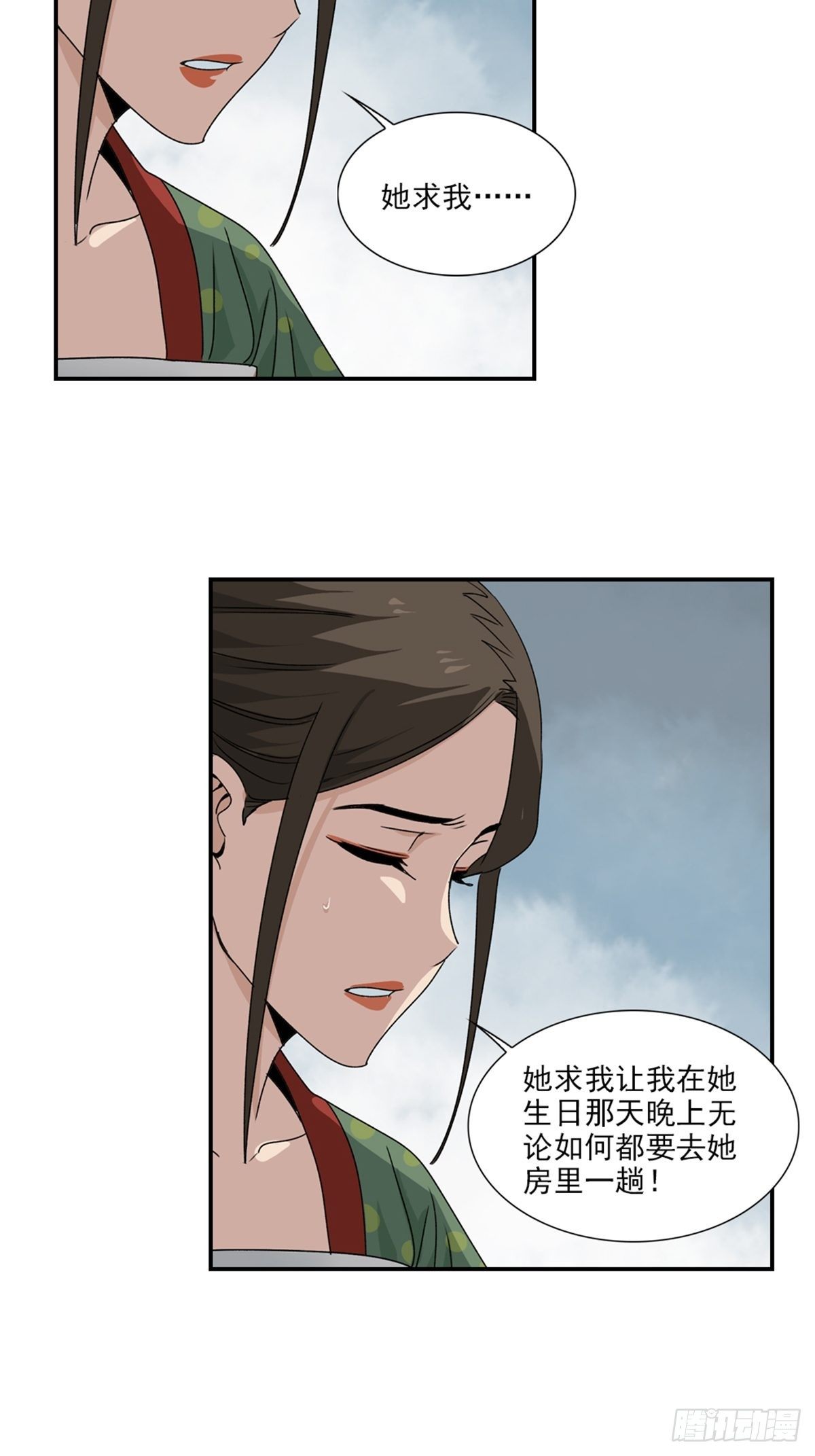 75-第76话