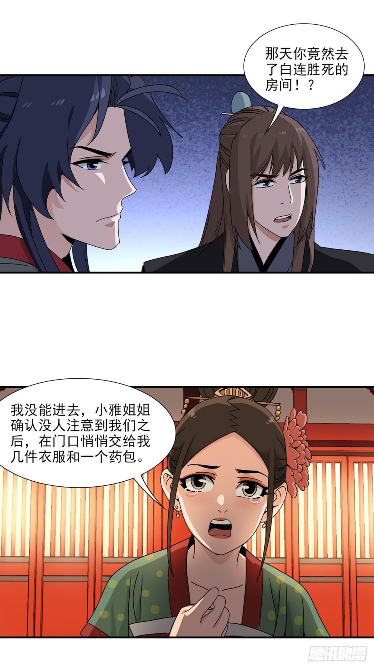 75-第76话