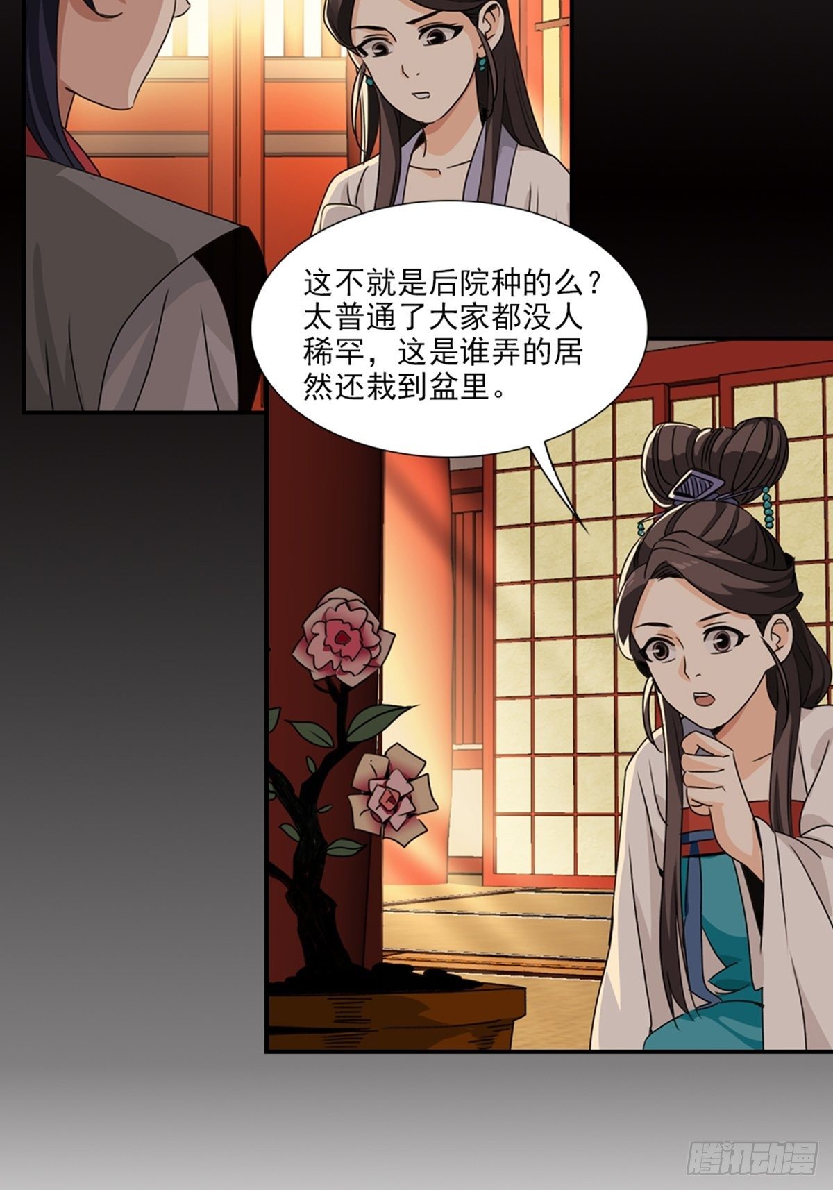 75-第76话