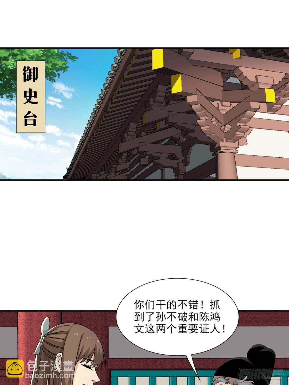 77-第78话