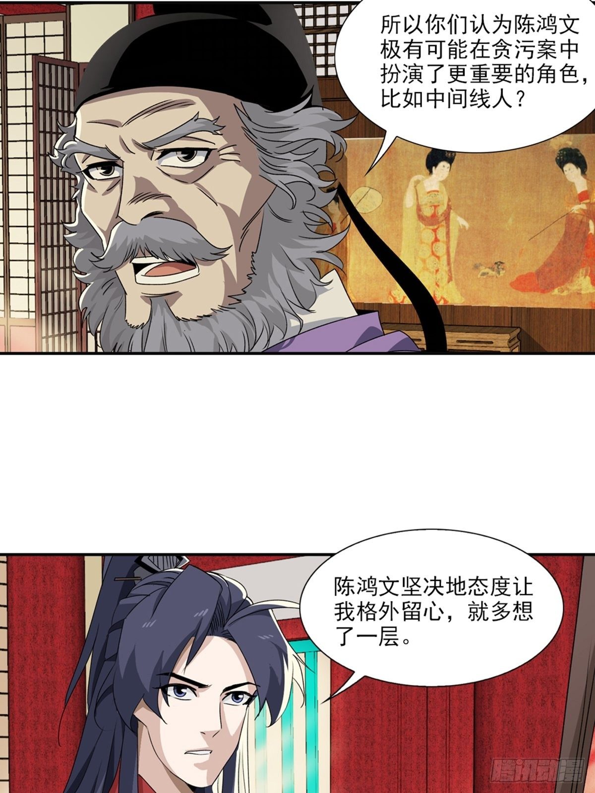 77-第78话