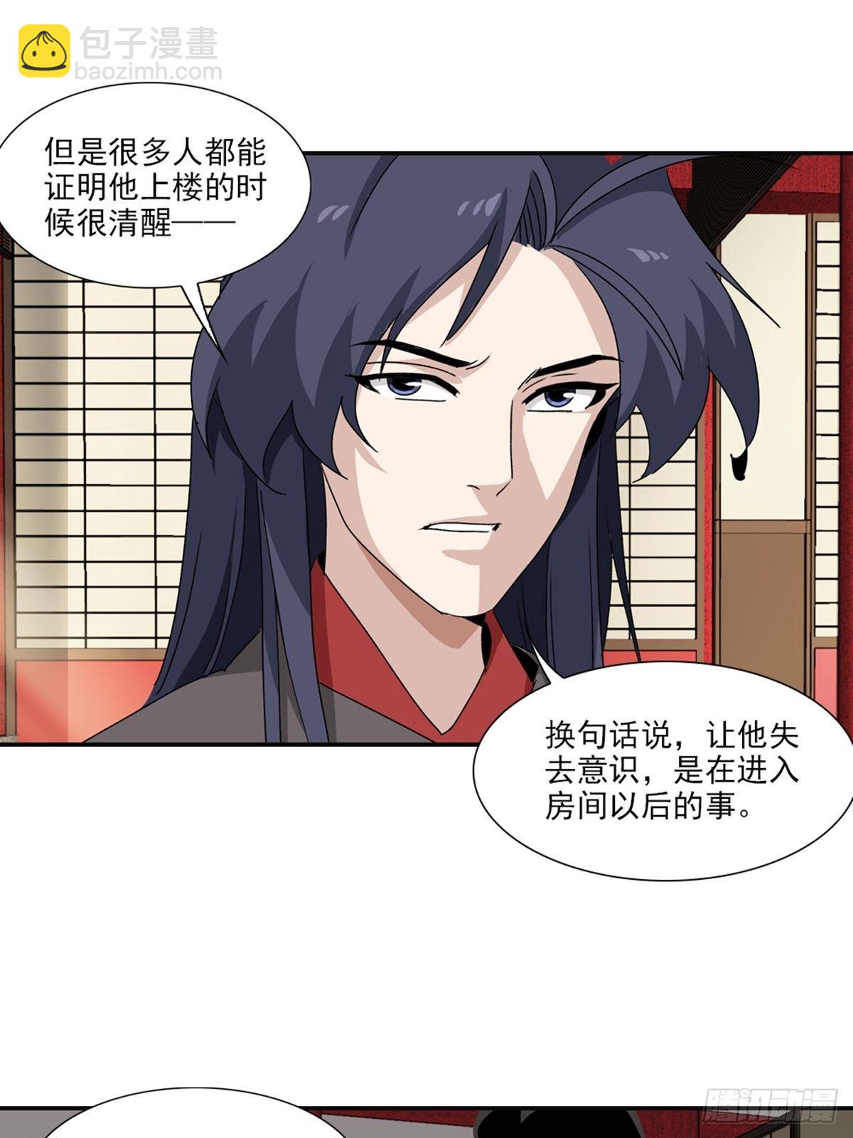 77-第78话