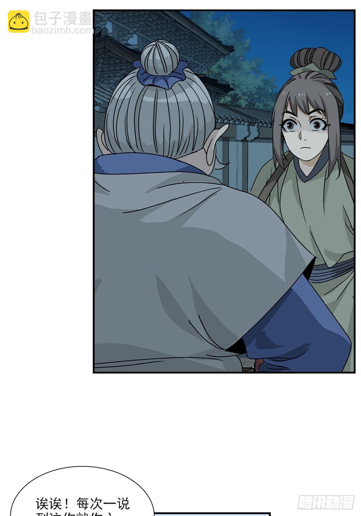 79-第80话