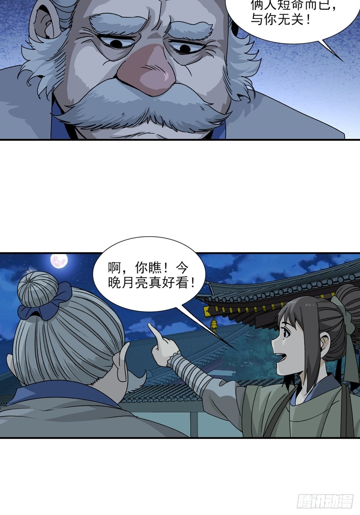 79-第80话