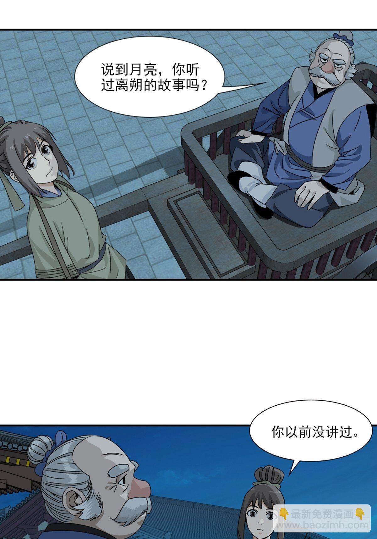 79-第80话