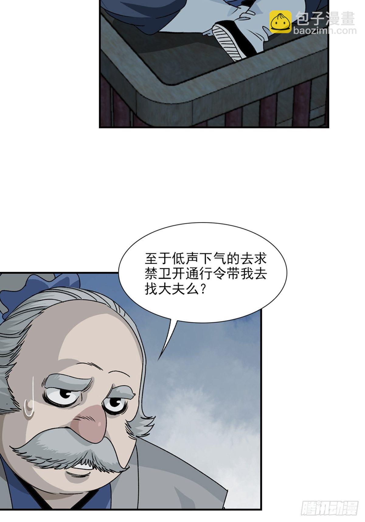 79-第80话