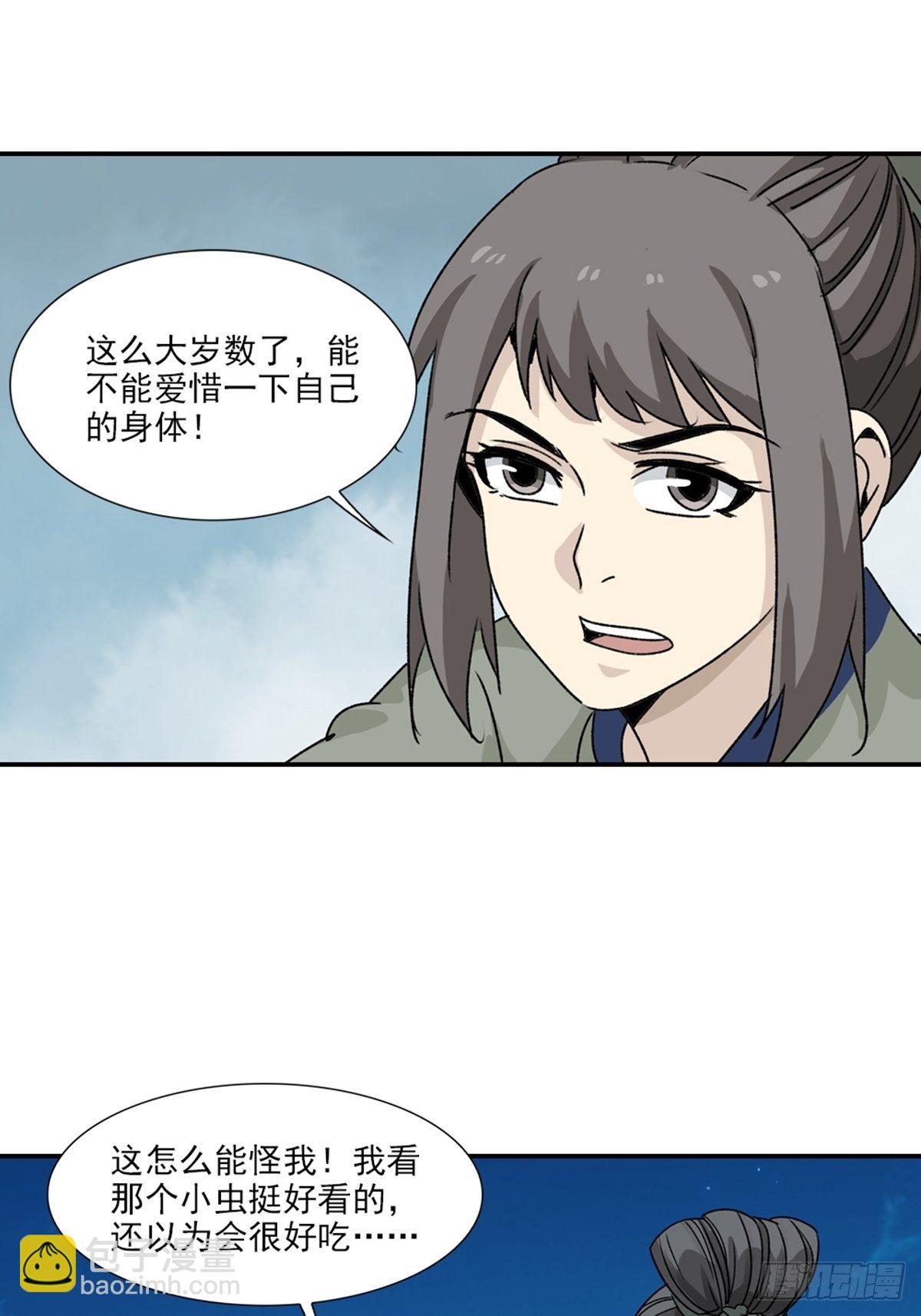 79-第80话