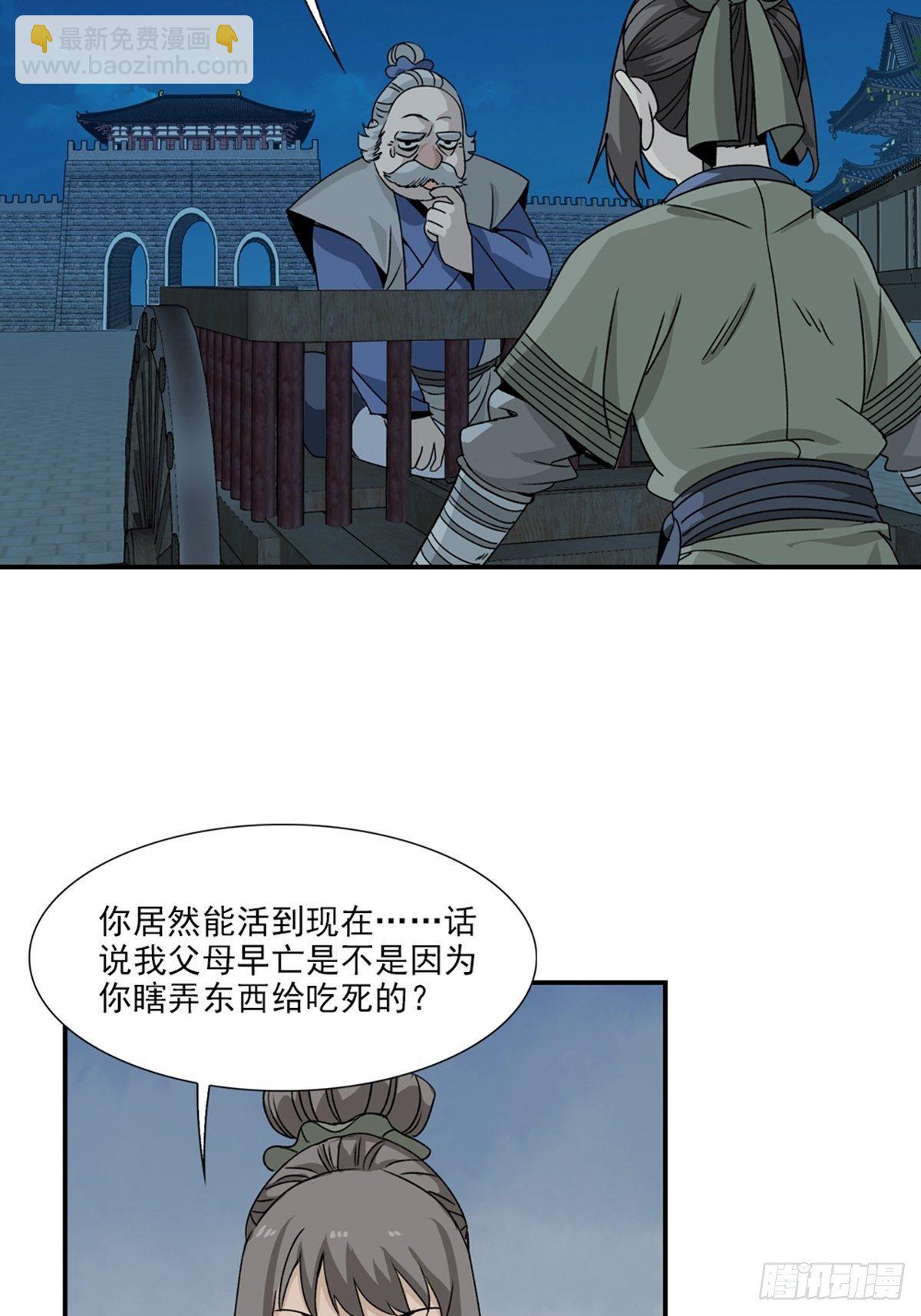79-第80话