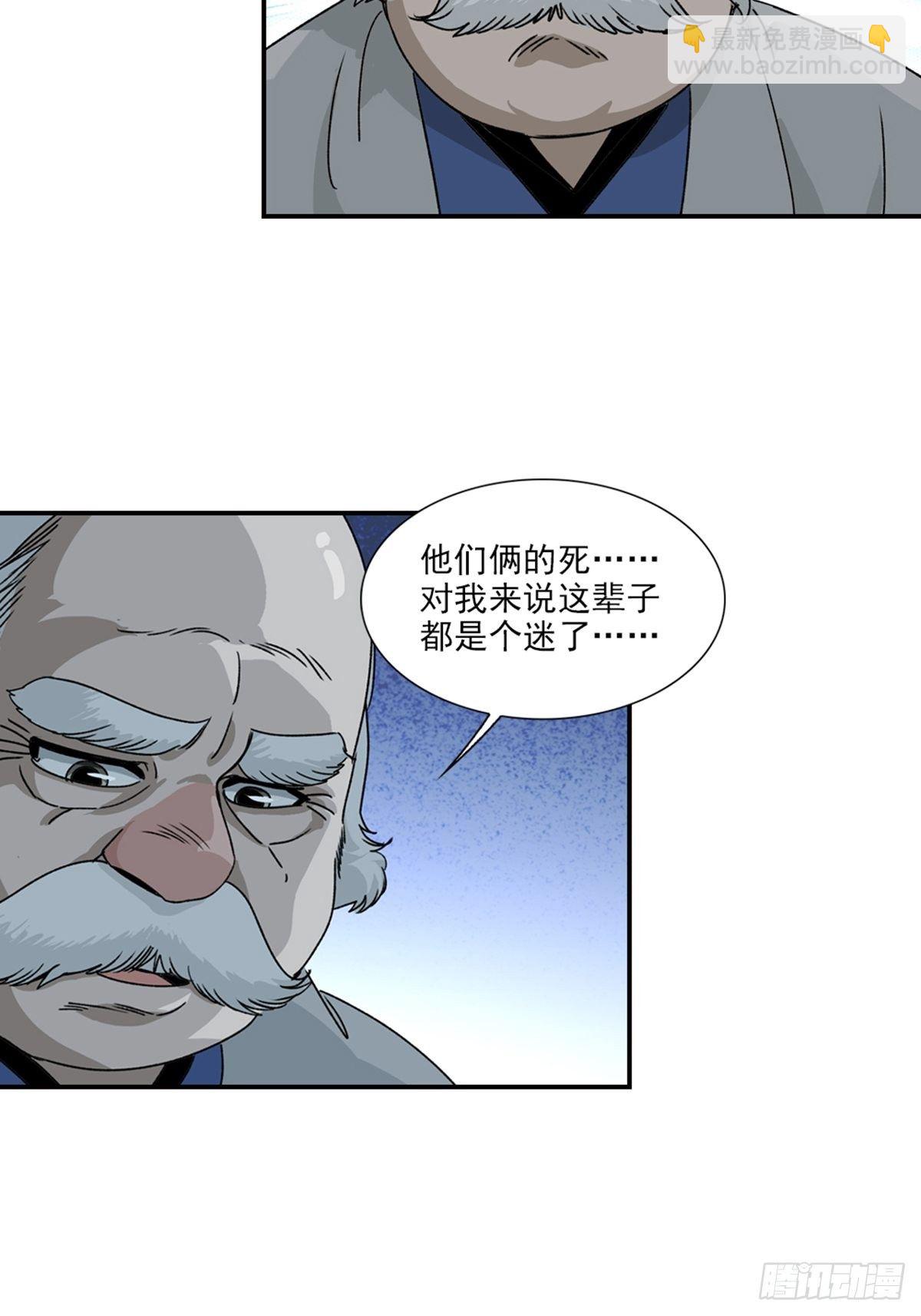 79-第80话