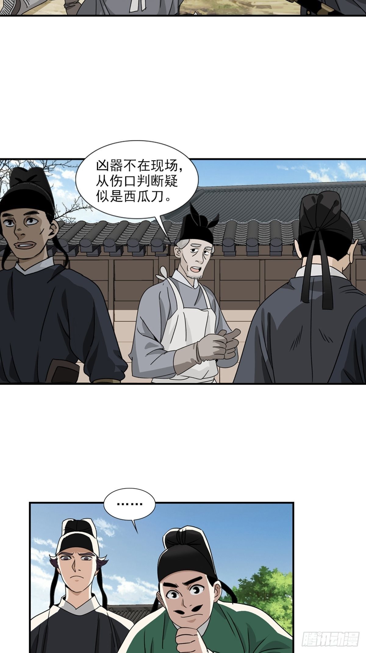 81-第82话
