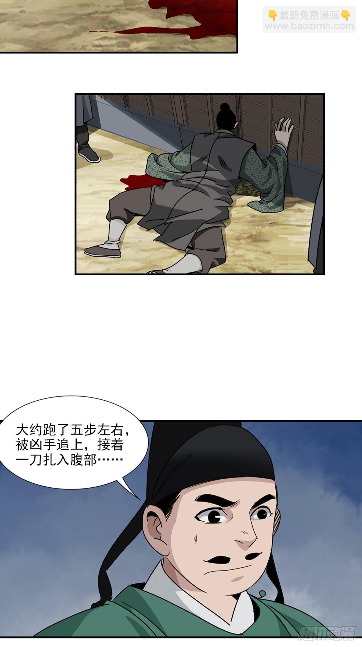 81-第82话
