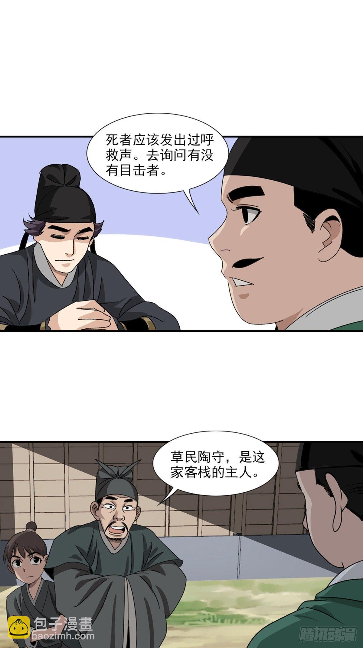 81-第82话