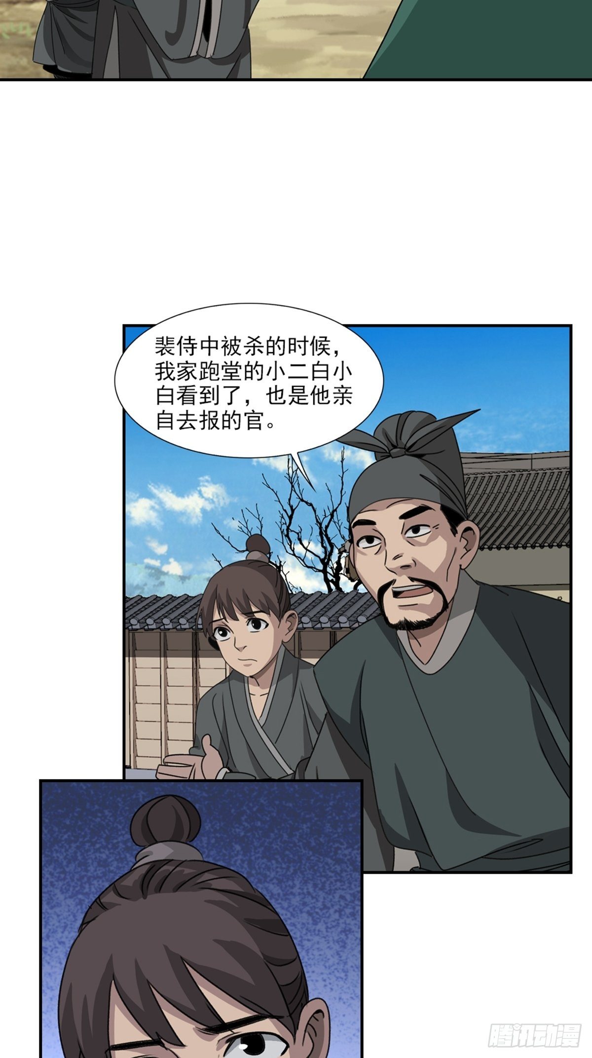 81-第82话