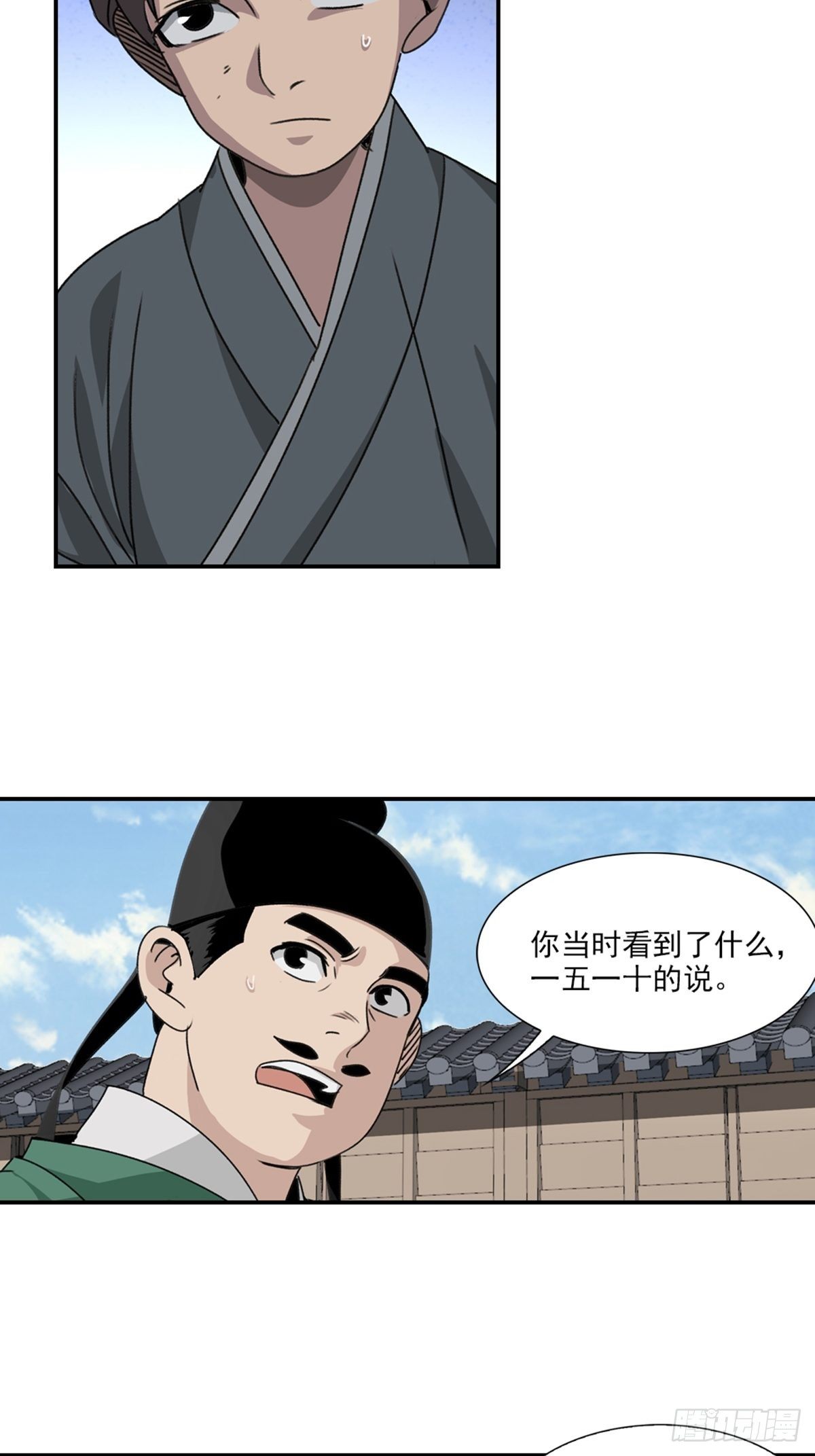 81-第82话