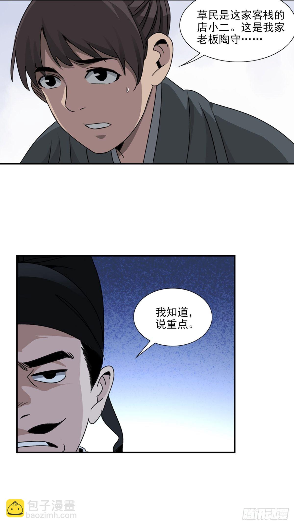 81-第82话
